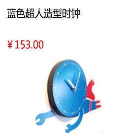 鄂爾多斯藍色超人造型特色時鐘 時尚簡約卡通掛鐘 客廳臥室兒童房裝飾鐘表